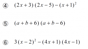 いろいろな多項式を展開してみよう 後編 インターネット家庭教師のアスミラ
