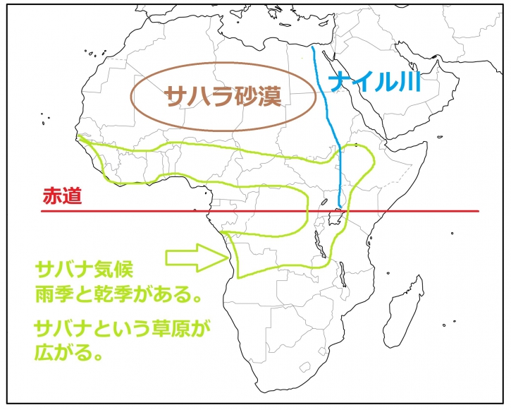 テストでよく出るアフリカ編 オンライン個別指導のアスミラ