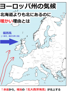 テストによく出る ヨーロッパ編 インターネット家庭教師のアスミラ