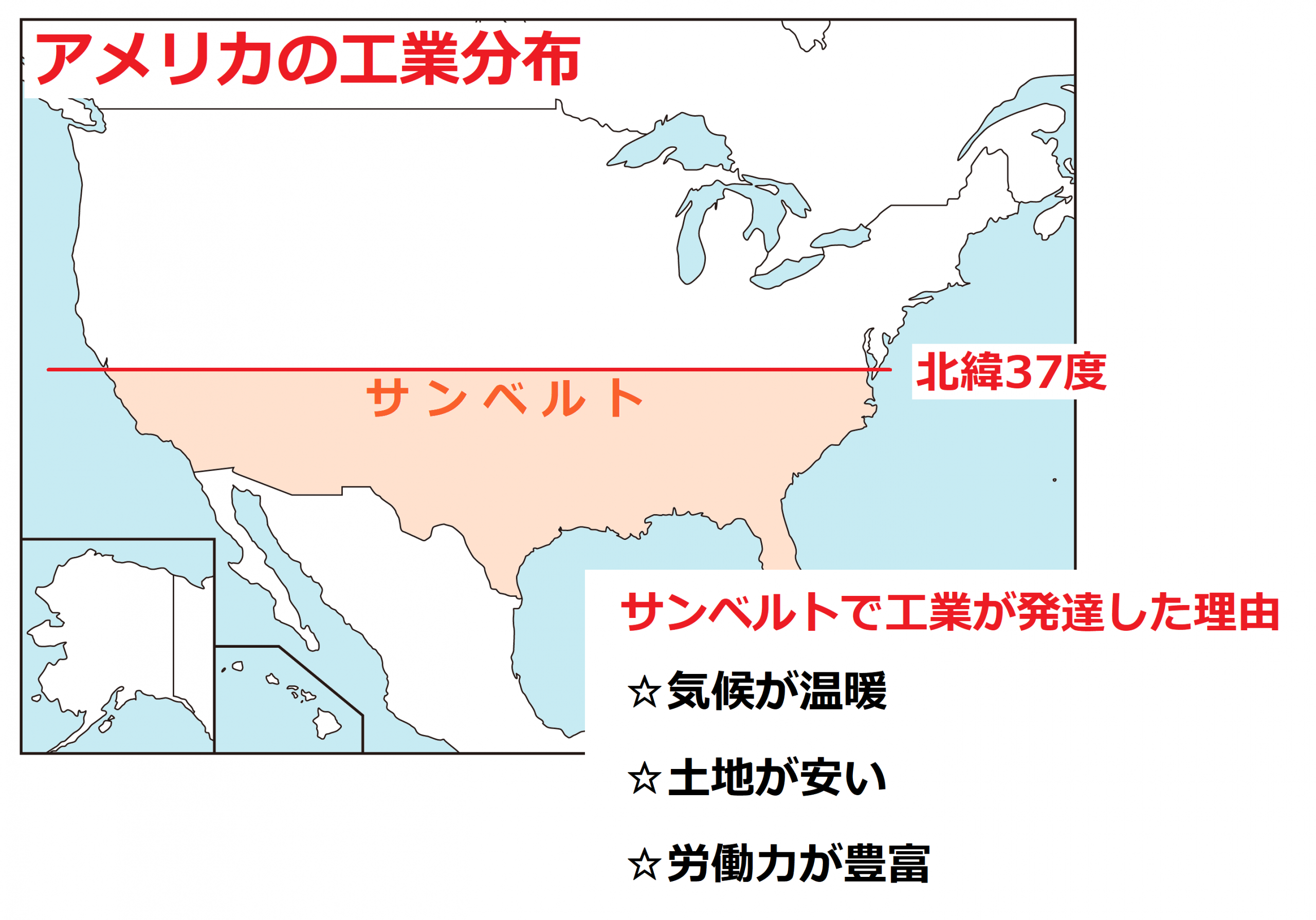 テスト前にチェック！北アメリカ編 | オンライン個別指導のアスミラ