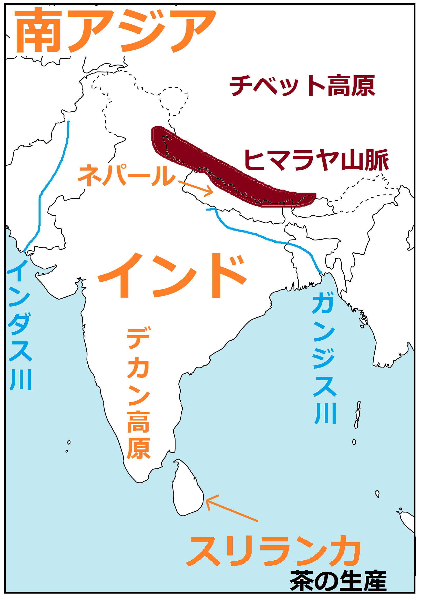 インド周辺特集 南アジア編 インターネット家庭教師のアスミラ