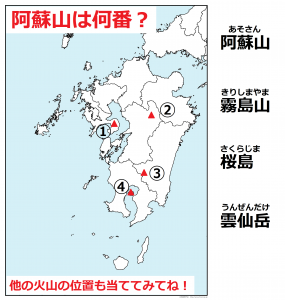 テストによく出る九州地方 クイズ3問 インターネット家庭教師のアスミラ