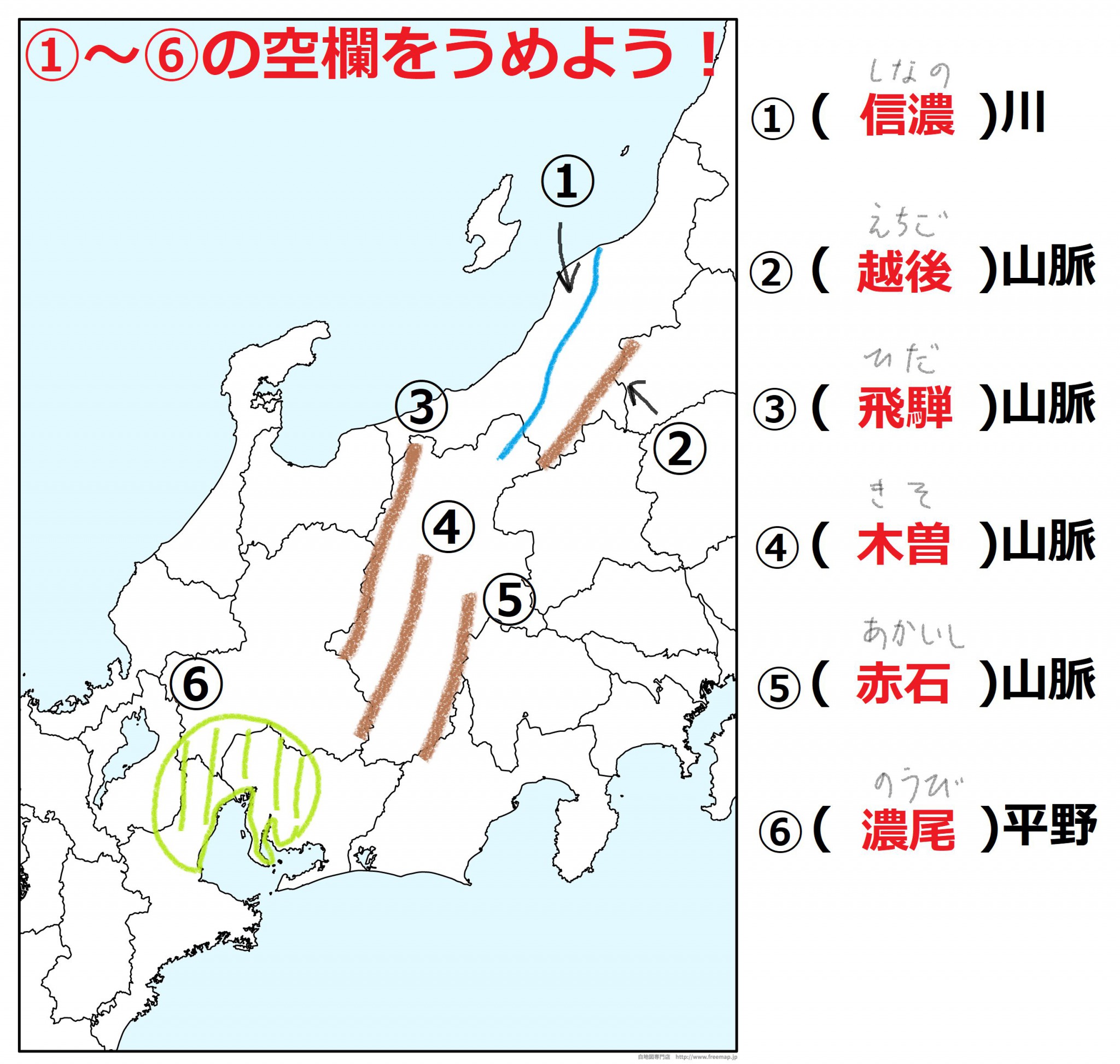 テストによく出る中部地方クイズ！ オンライン個別指導のアスミラ