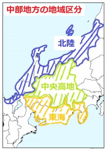 テストによく出る中部地方クイズ インターネット家庭教師のアスミラ