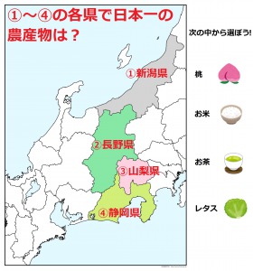 テストによく出る中部地方クイズ インターネット家庭教師のアスミラ