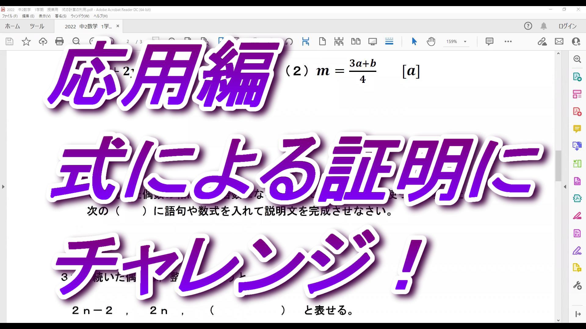 応用編 式による証明をしてみよう インターネット家庭教師のアスミラ