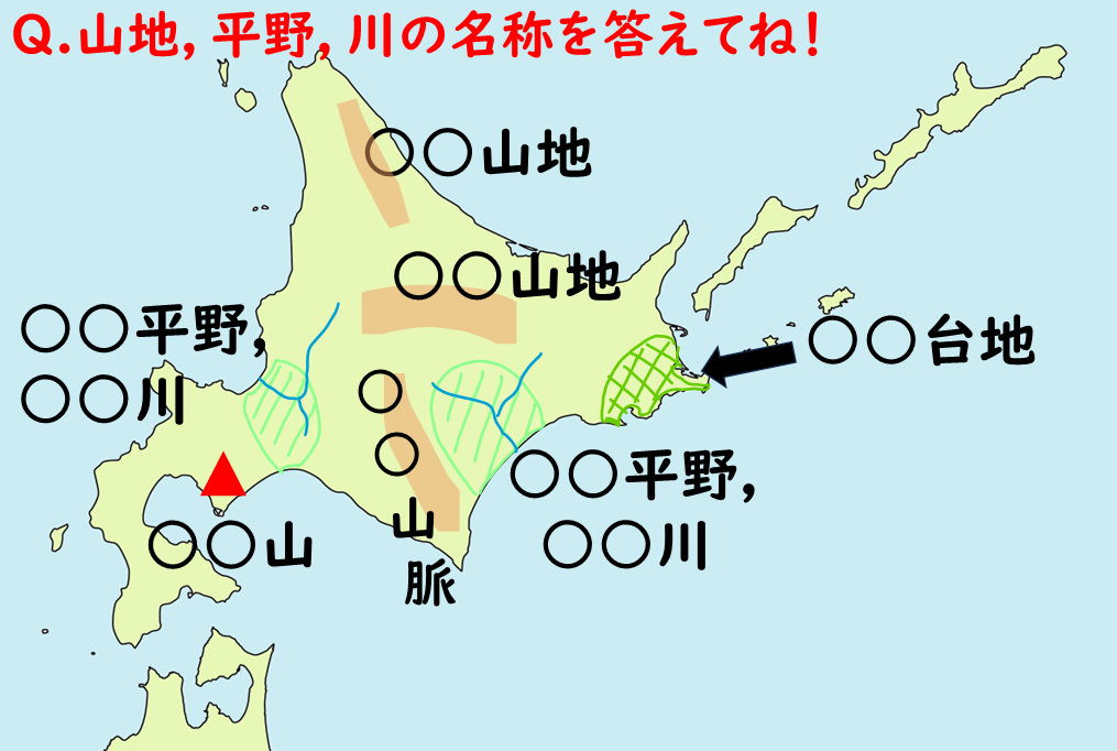 北海道の地形クイズの画像