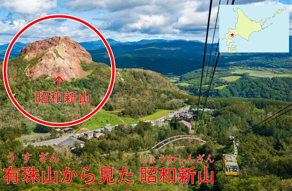 有珠山から見た昭和新山の画像