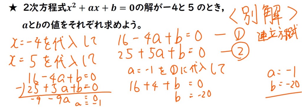 2次方程式の利用の解説２