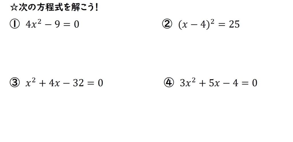 2次方程式の計算画像