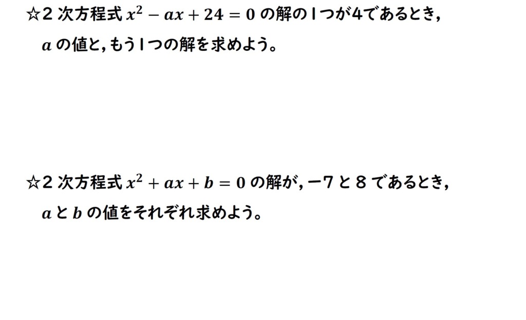 2次方程式の利用の問題画像