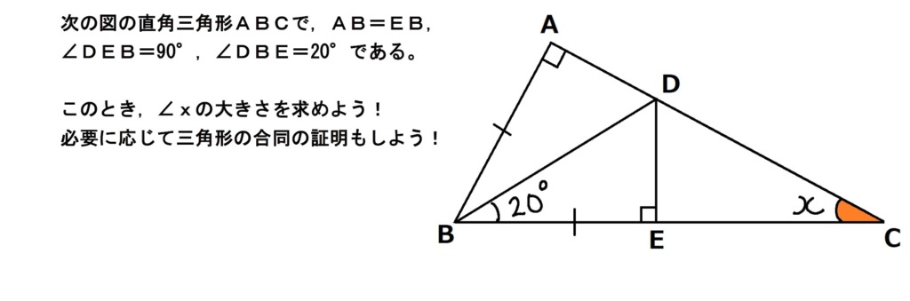 直角三角形の証明問題の画像