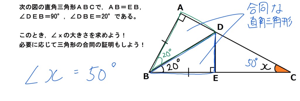 直角三角形を使った証明問題の解説画像１