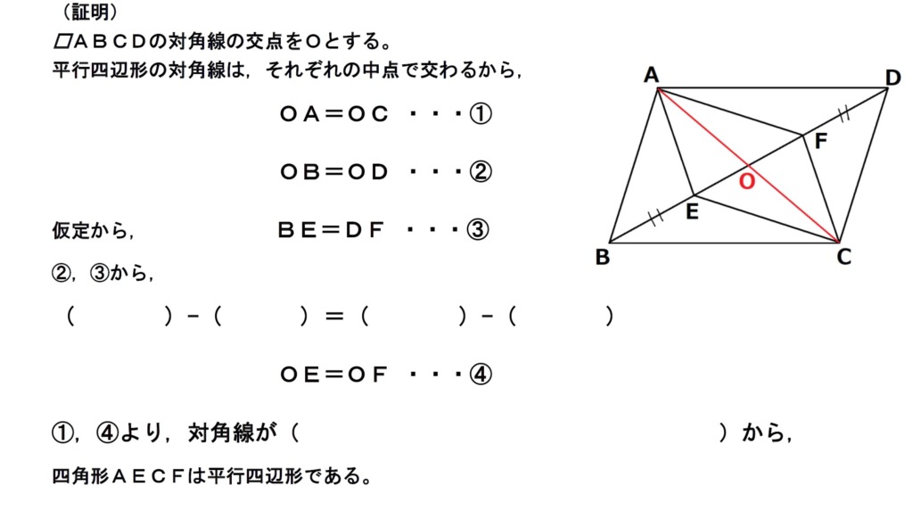 平行四辺形を使った証明問題のヒント画像