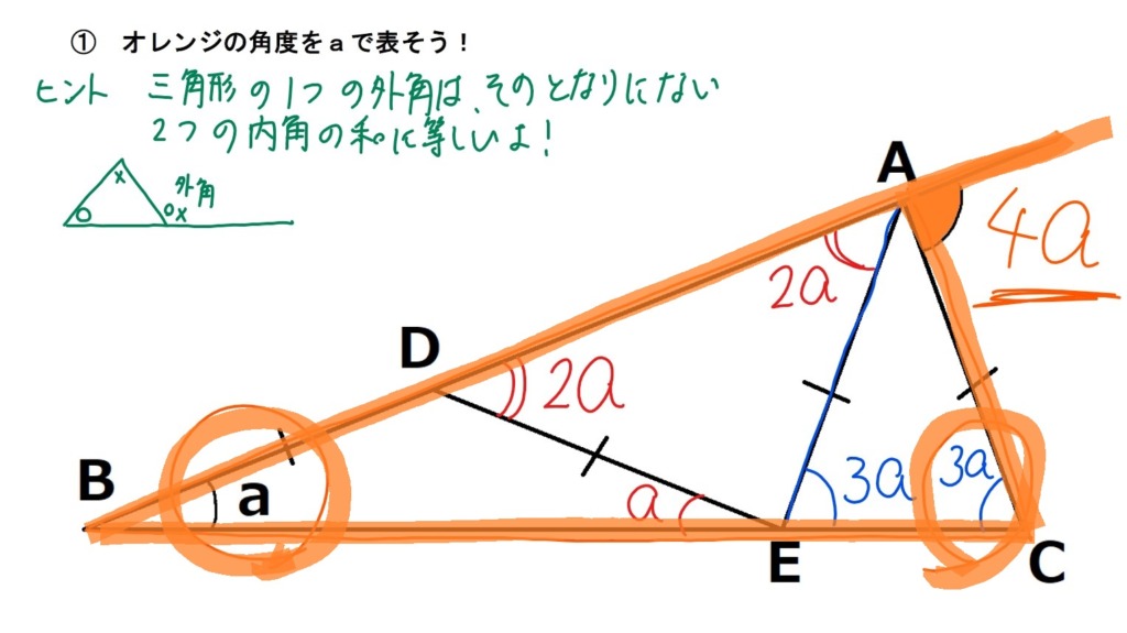 角度を求める問題の解説画像