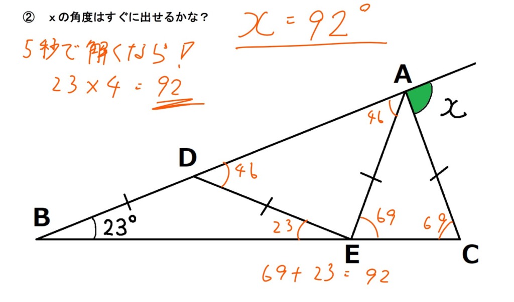 角度を求める問題の解説画像