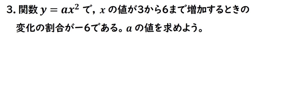 2次関数の問題画像