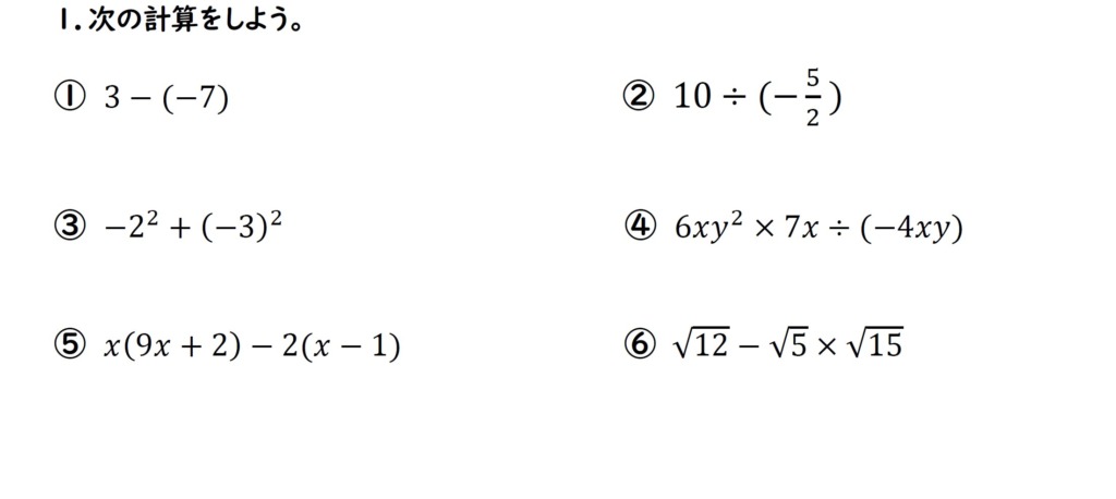 計算6問の画像