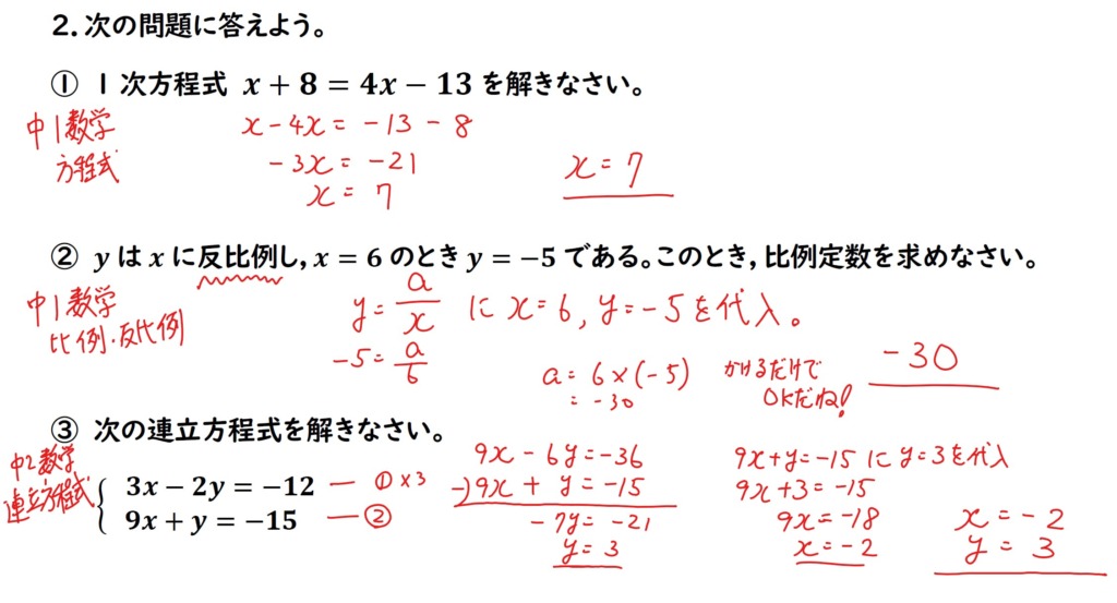 大問2の答えの画像１