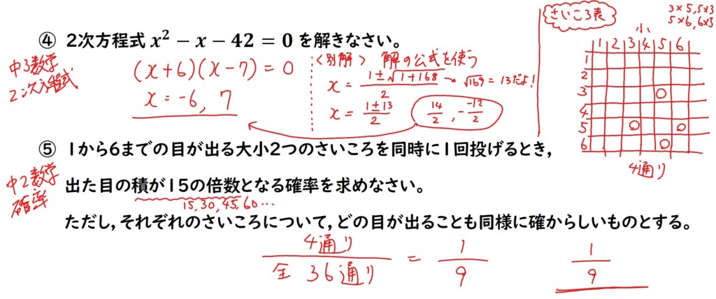 大問2の解説画像２