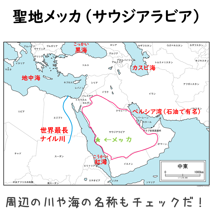 聖地メッカの場所の答えの画像