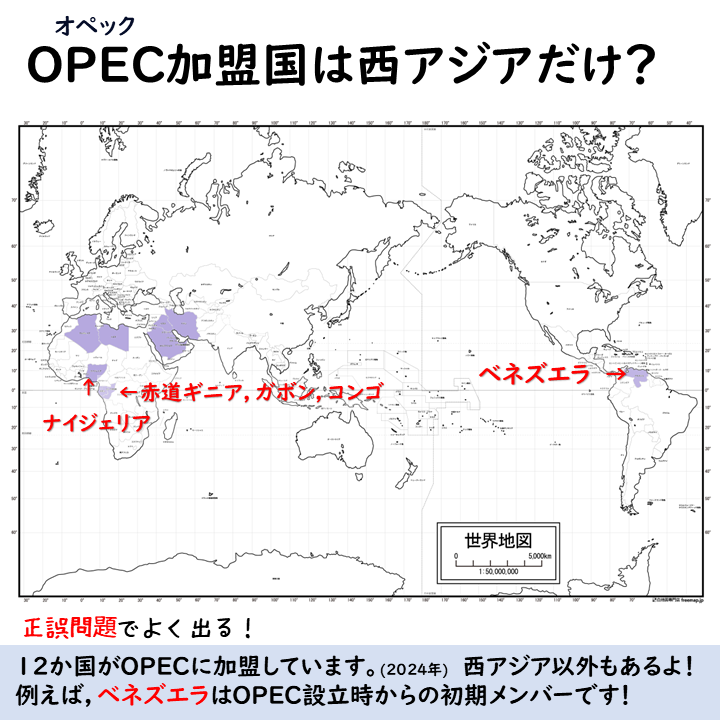 OPEC加盟国の画像