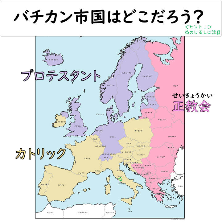 バチカン市国の問題画像