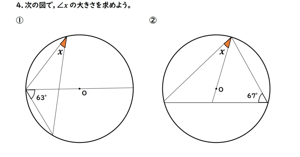 円周角の問題画像