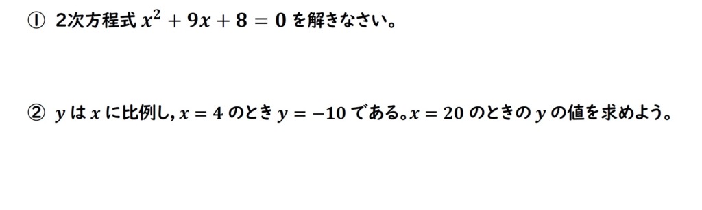 大問2の問題画像１