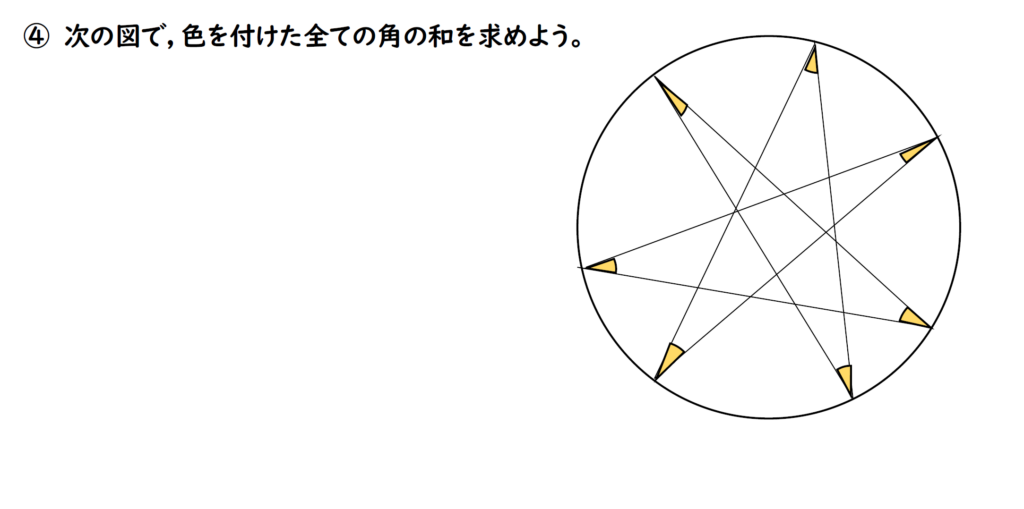 大問2の問題画像２