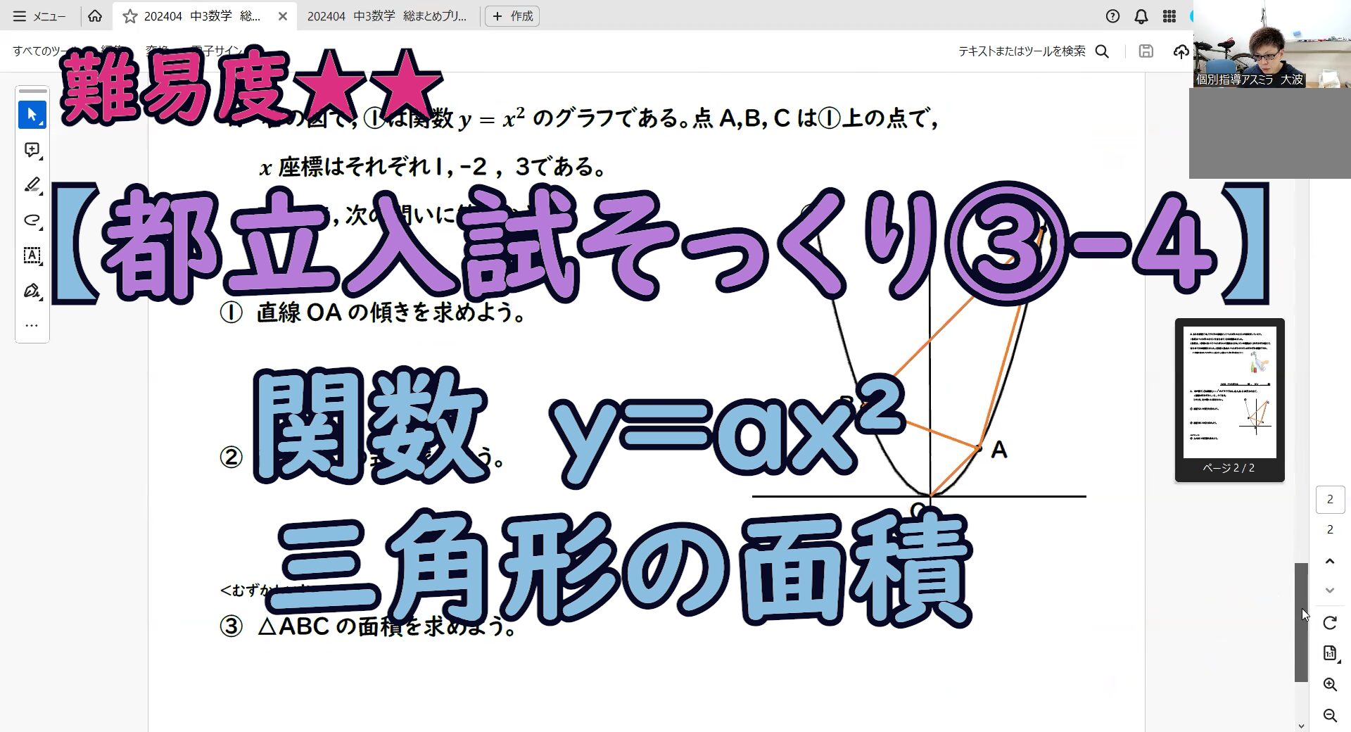 選択用問題見本 数学 基本〜応用 新応用数学124-135