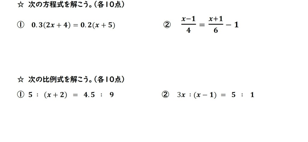 方程式の計算の画像