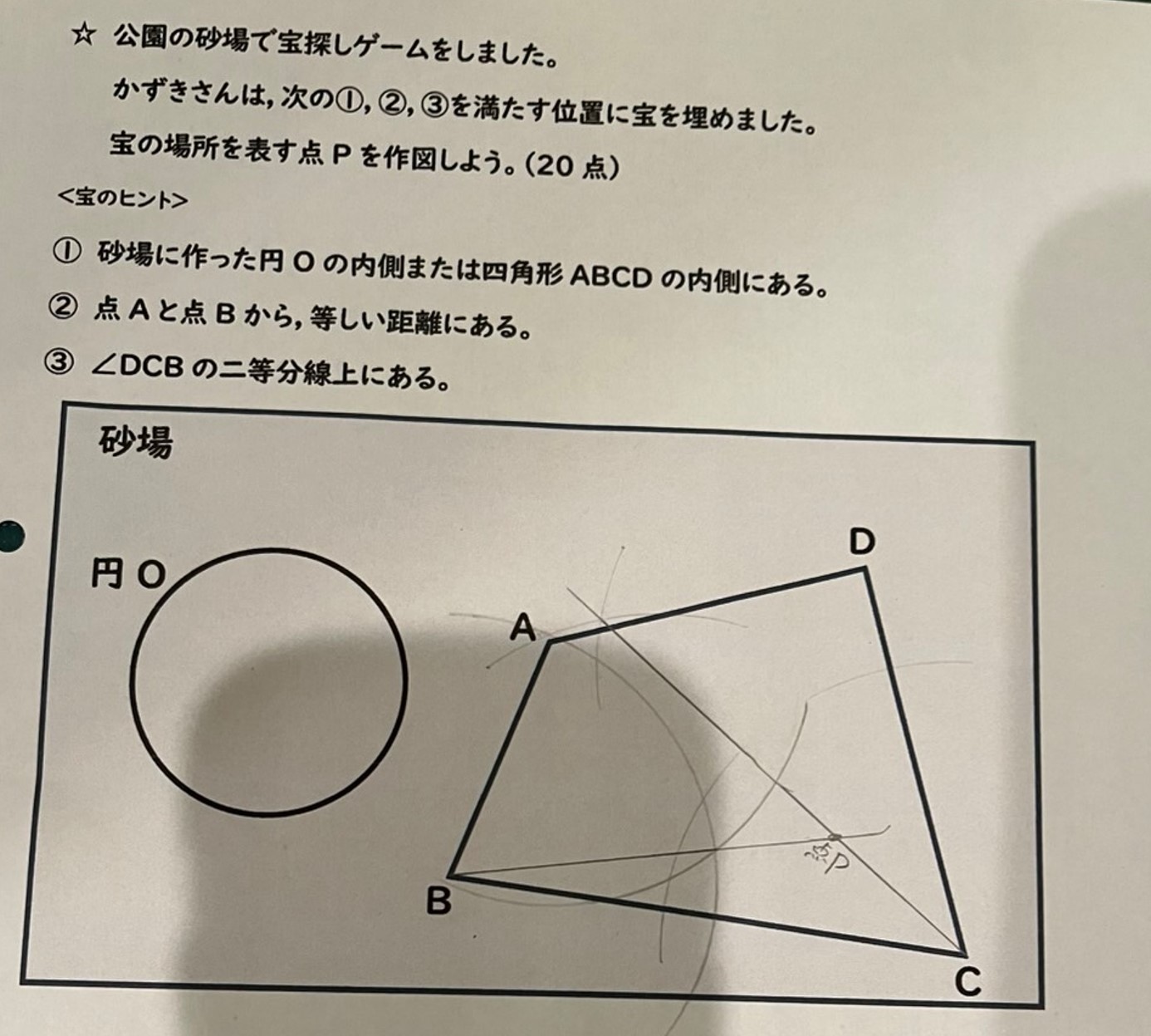 生徒さんの解答１