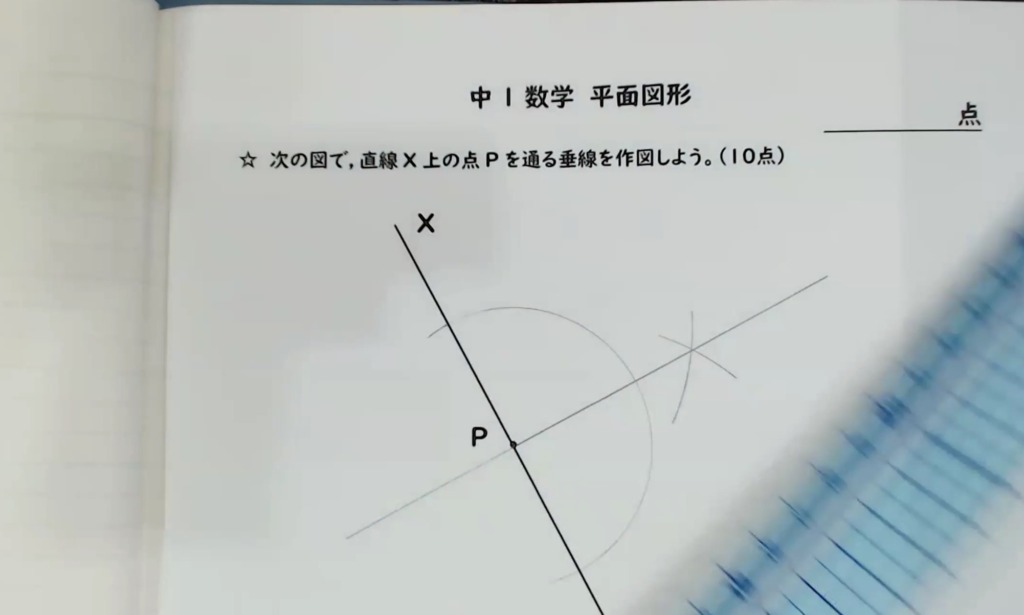 作図問題の答えの画像１