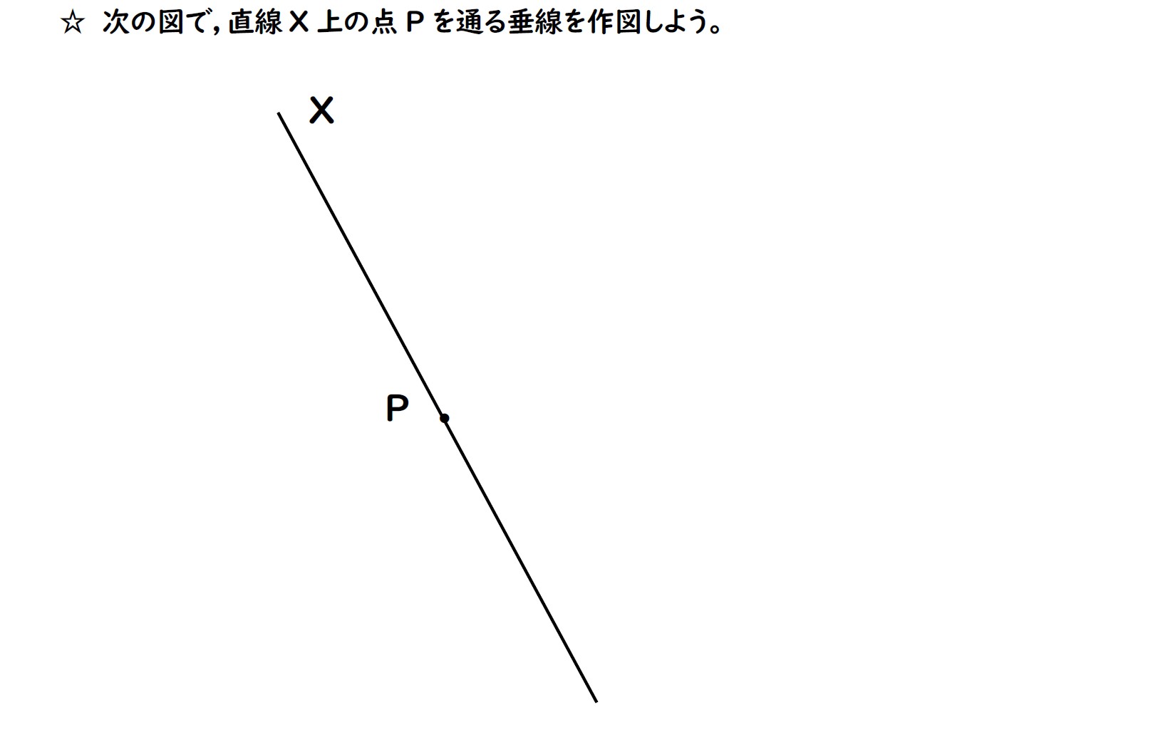 作図の問題画像１