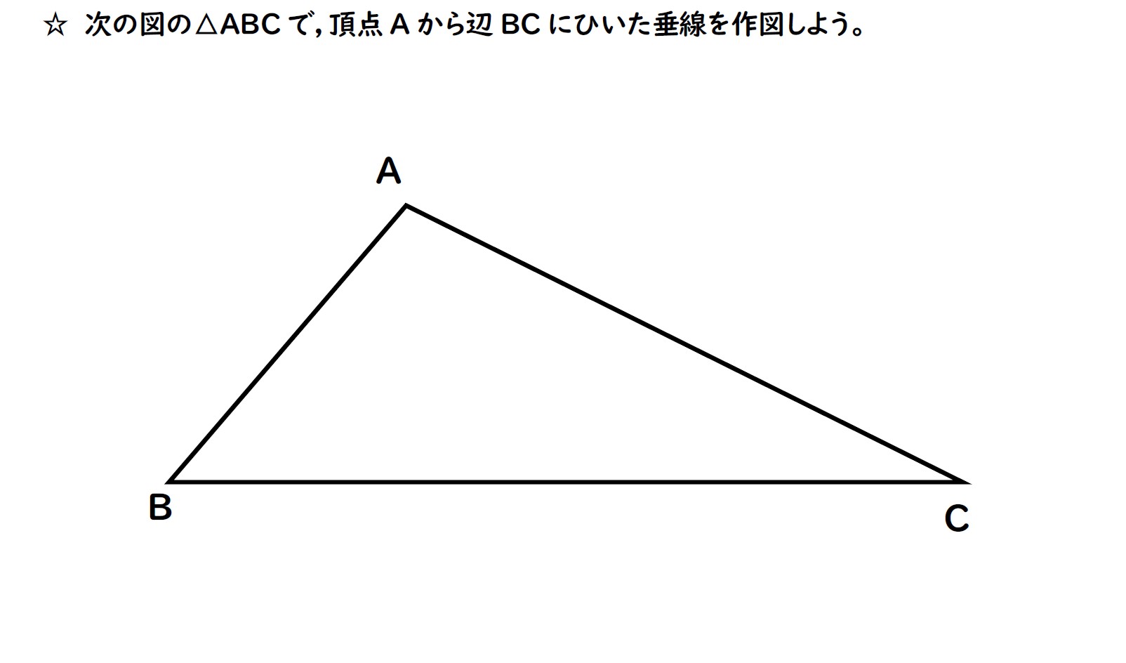 作図問題の画像２