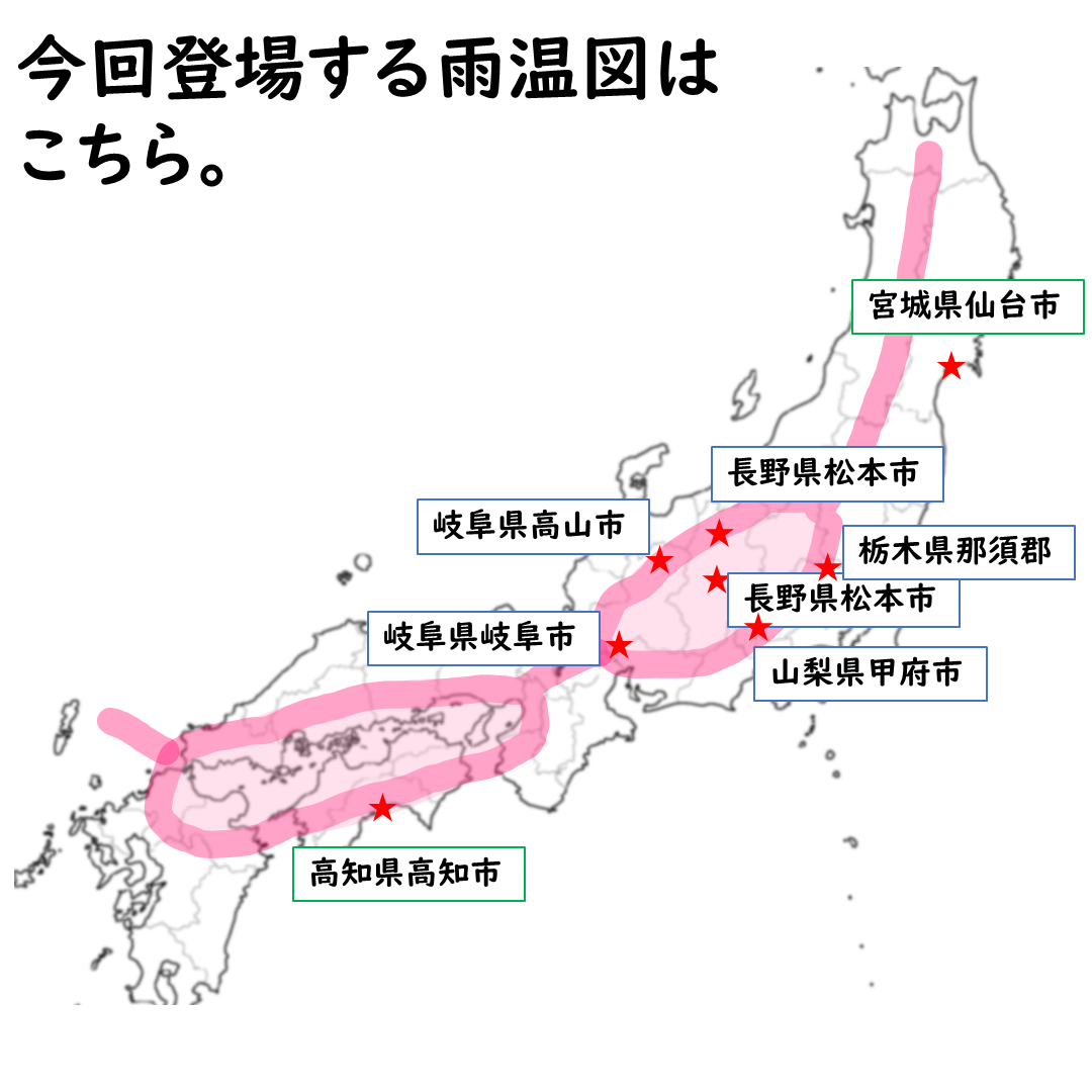 特集する中央高地の全体案内図