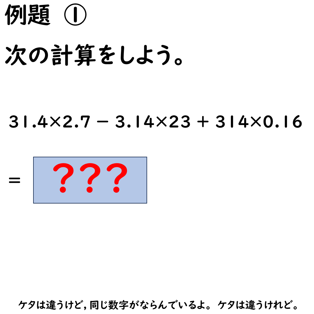 計算問題の画像