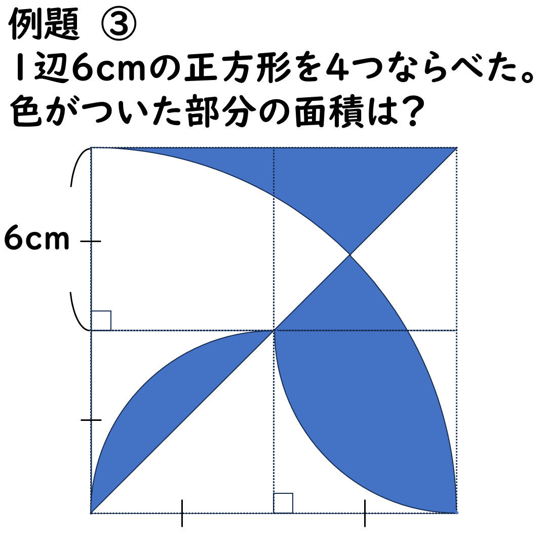 おうぎ形の面積の問題画像