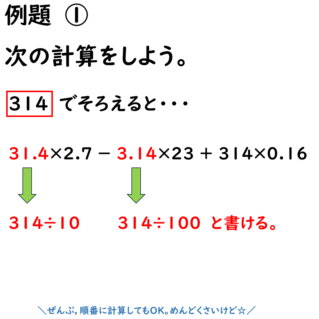 計算問題の解説の画像