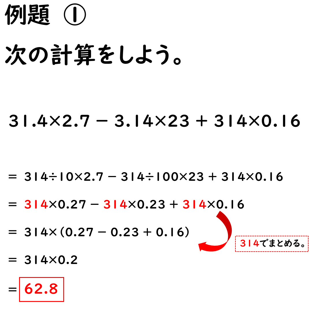 計算問題の解説の画像2
