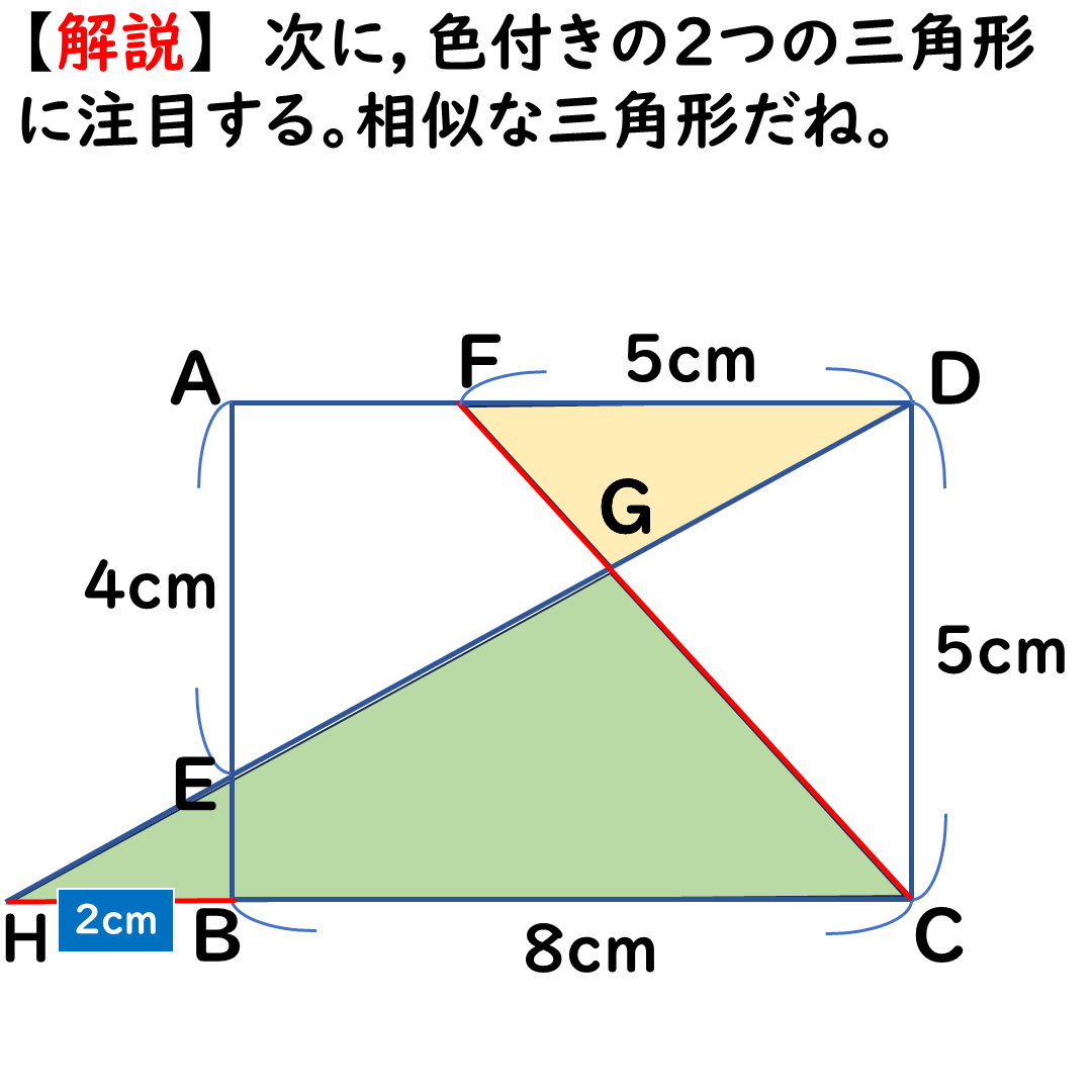 1つ目の解説5