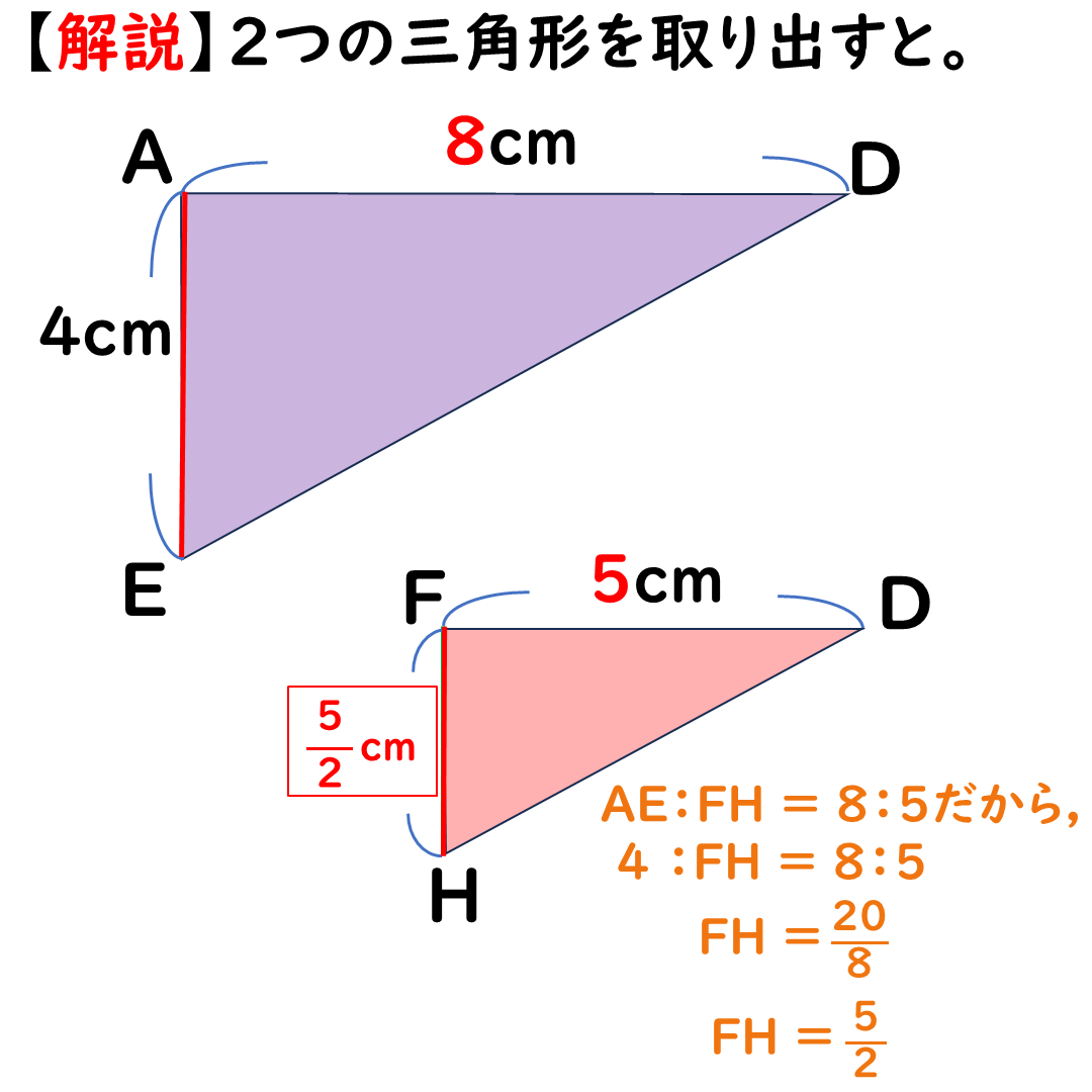 2つ目の解説5