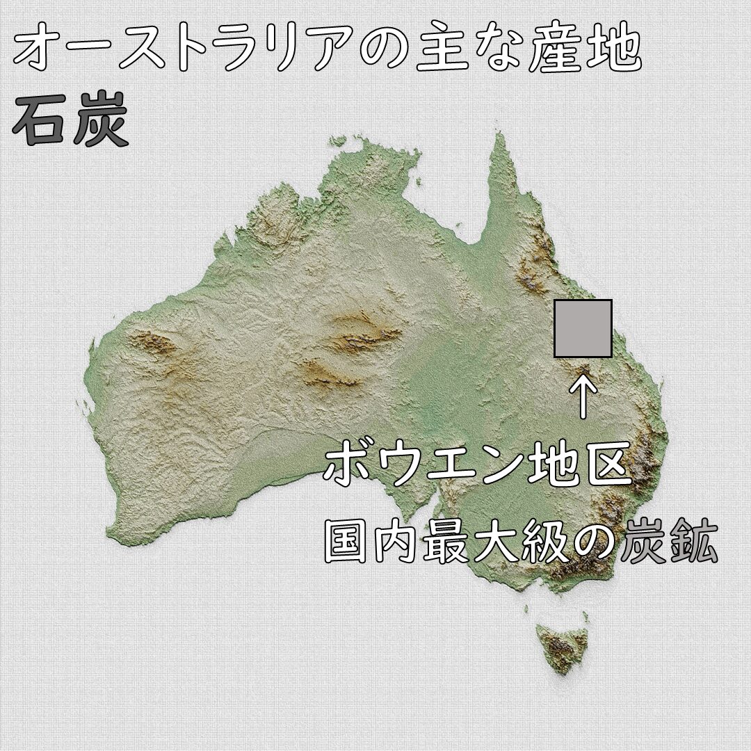 石炭の産地