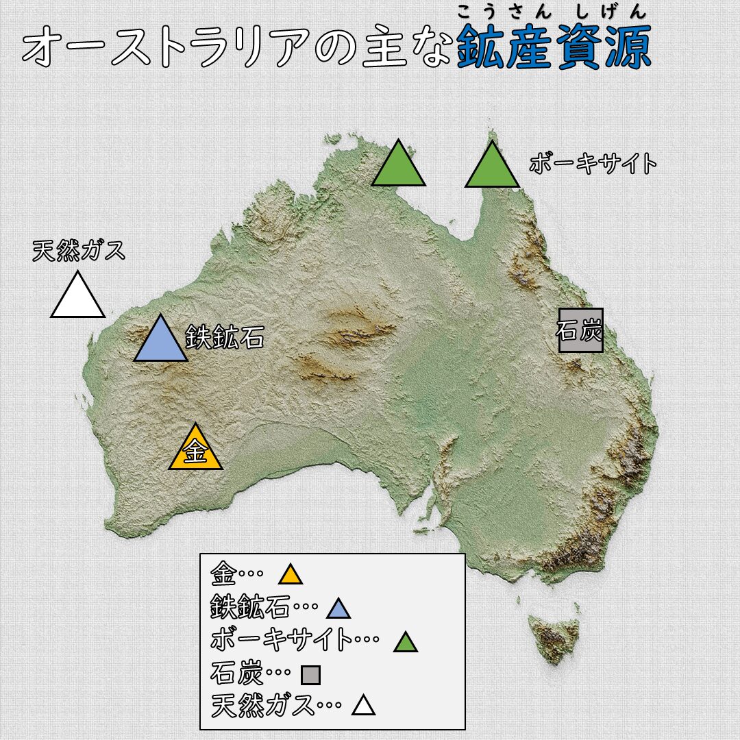 オーストラリアの鉱産資源