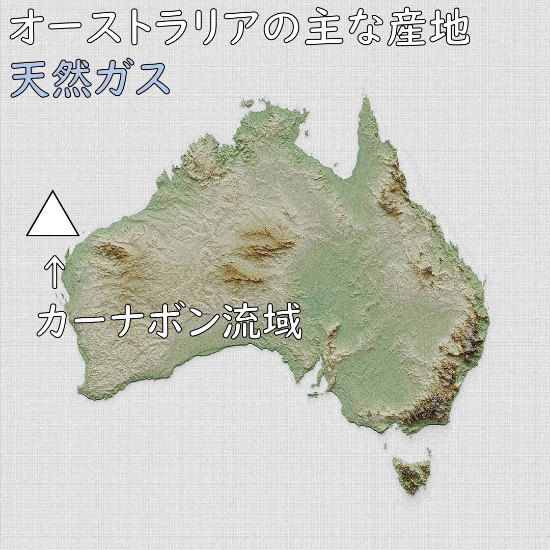 天然ガスの産地
