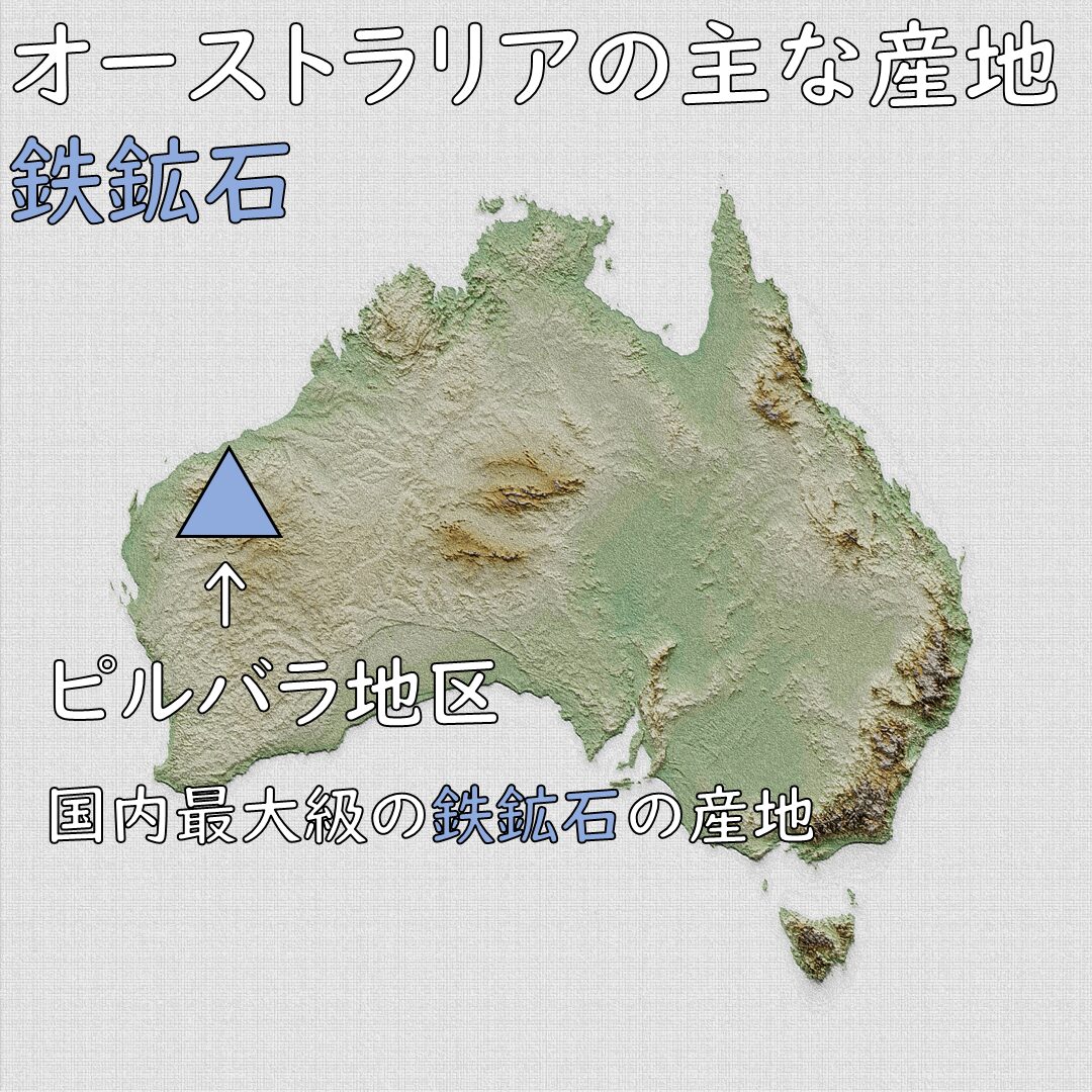 鉄鉱石の産地
