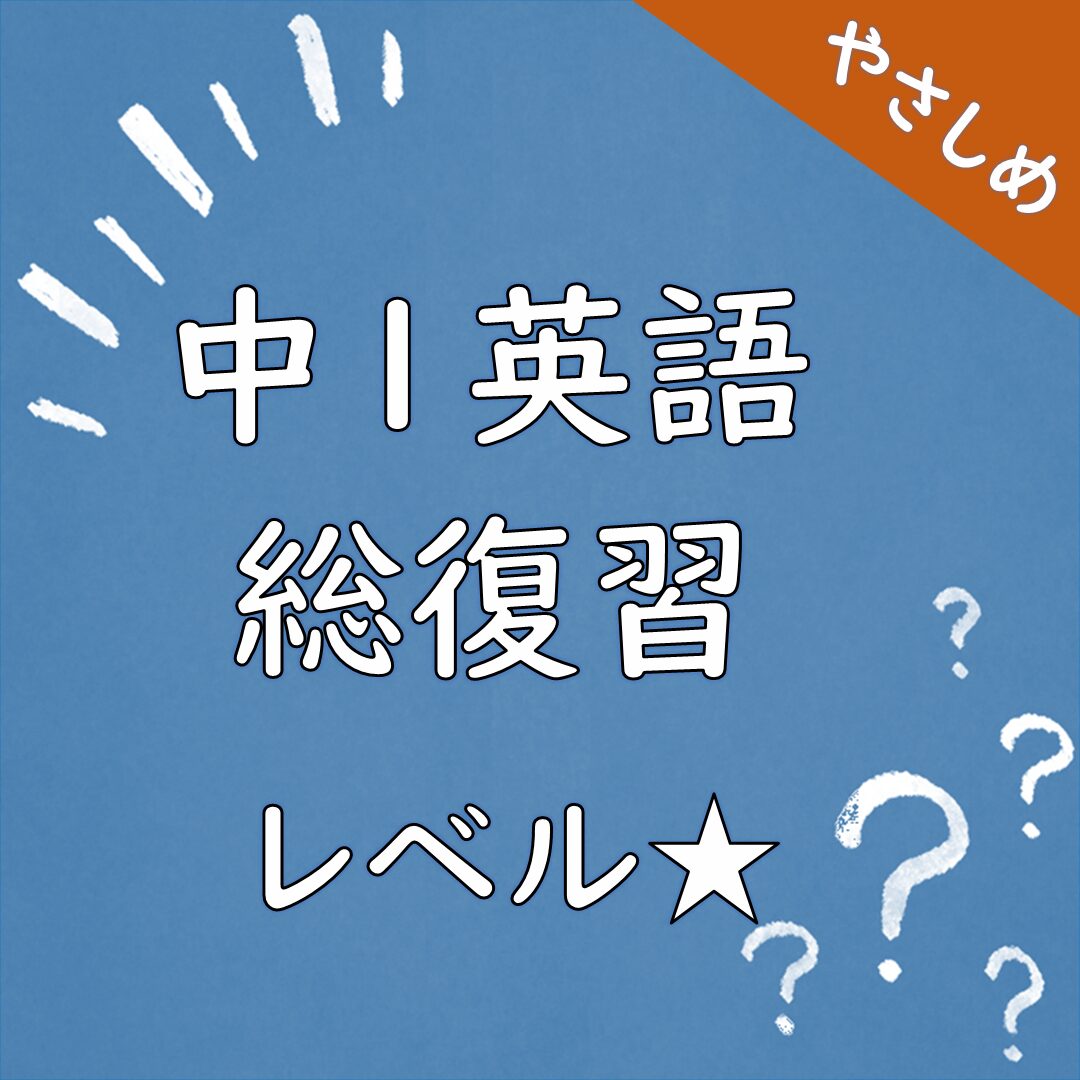 英語クイズのタイトル画像