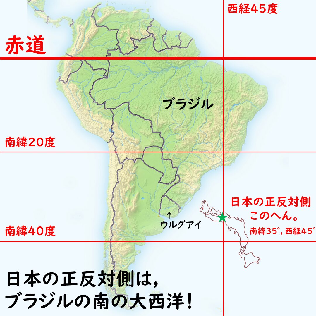 日本の正反対側の地図