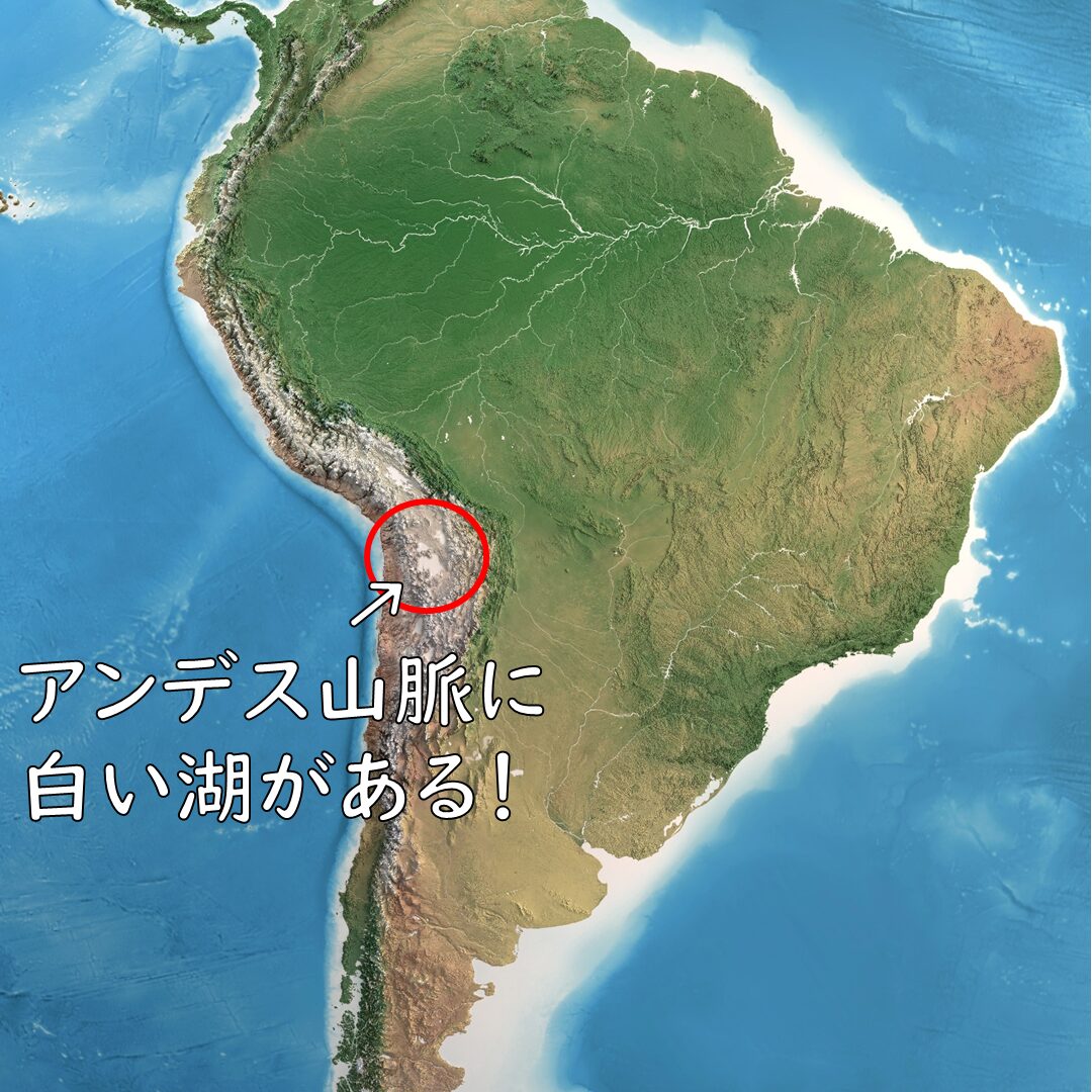ウユニ塩湖の位置